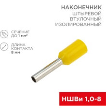 Наконечник штыревой F-8мм. 1.0мм* /08-0813/