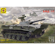 Модель "БМД-1П" 1/72 Моделист