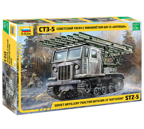  Модель тягоча СТЗ-5 с мином. БМ-13 "катюша 1/35 Звезда