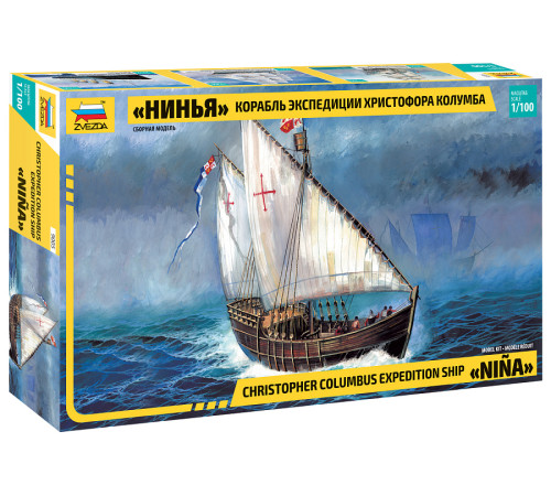 Модель корабля Христофора Колумба "Нинья"1/100 Звезда