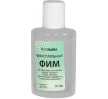 Флюс для пайки "ФИМ" 30мл.Смоленск