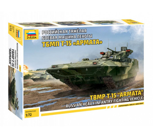 Модель "Т-15 Армата" 1/72 Звезда
