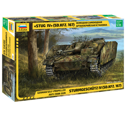 Модель "STUG IV" 1/35 Звезда