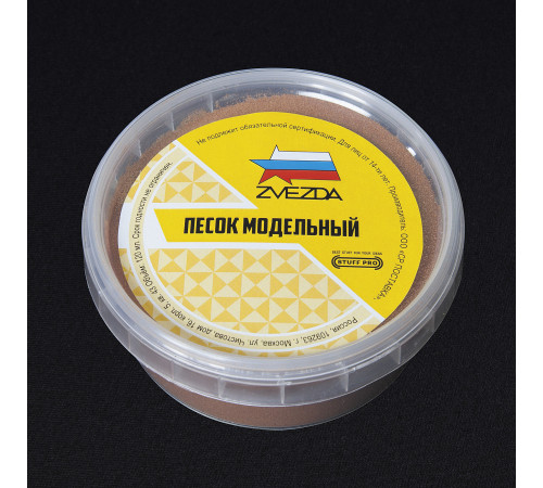 Модельный песок /светло-коричн./  "Звезда"