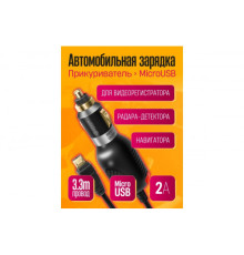 Зарядное уст-во видеорег. micro USB 2A 3.5метра