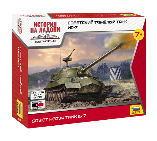 Модель Советский тяжелый танк "ИС-7" 1/100 6292