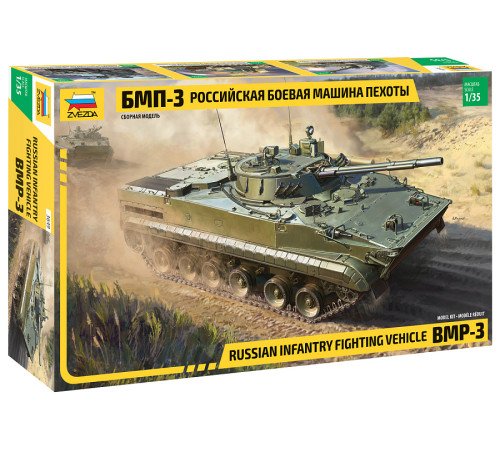  Модель "БМП-3" 1/35 ЗВЕЗДА /3649/