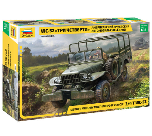  Модель WC-52"Три четверти с лебедкой" 1/35 Звезда