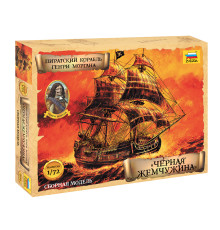 Модель "Черная жемчужина" Генри Моргана 1/72 Звезда
