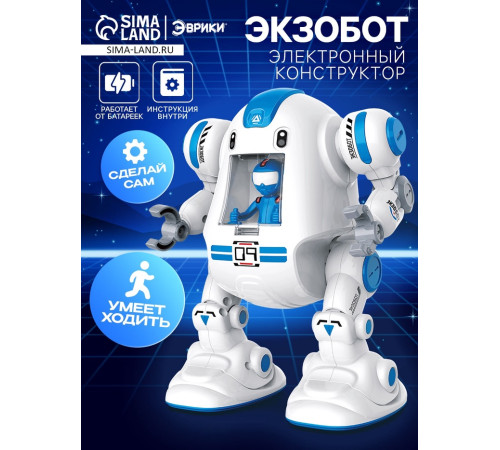 Электронный конструктор ЭВРИКИ "Экзобот" 