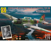 Модель штурмовика КБ Илюшина тип 2М 1/72 Моделист