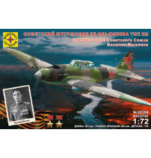 Модель штурмовика КБ Илюшина тип 2М 1/72 Моделист