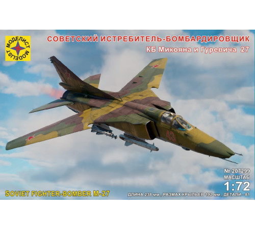 Модель истребителя-бомбардировщика М-27  1/72 Моделист