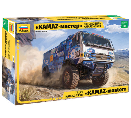  Модель "KAMAZ-Master"-43509  1/43 Звезда 