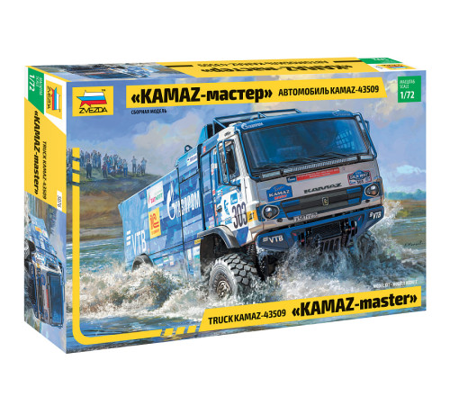  Модель "КАМАЗ-43509" KAMAZ-Master 1/72 Звезда