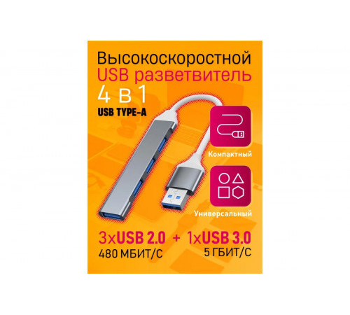 Разветв.-концентр. USB 3.0 на 4-выхода QC07