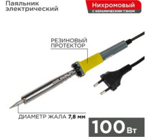 Паяльник долговечное жало 220В/100Вт /12-0126/
