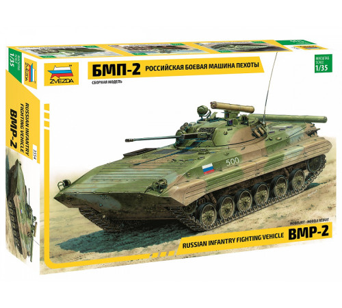 Модель Советская "БМП-2" 1/35 Звезда 3554
