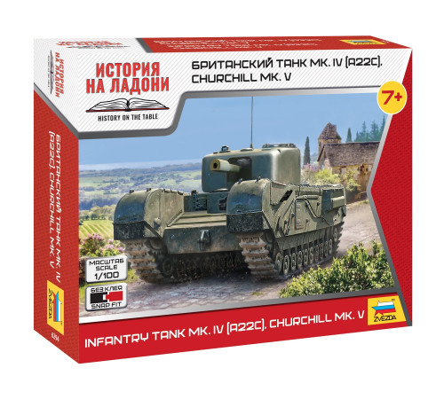 Модель "Mk Churchill" 1/100 Звезда 6294