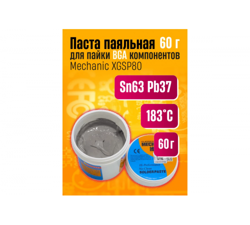 Паяльная паста Mechanic XGSP-80 (60гр.) 