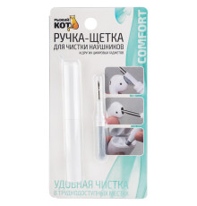 Ручка щетка для чистки наушников цифр.гаджетов