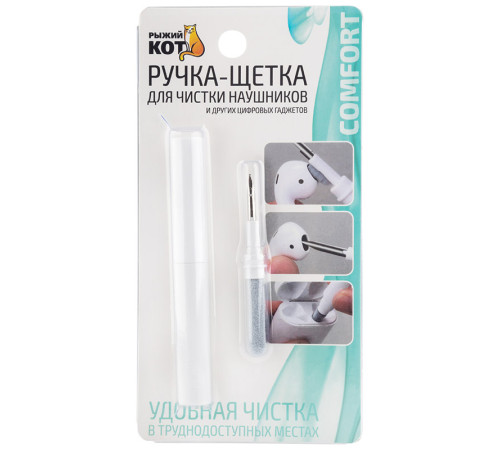 Ручка щетка для чистки наушников цифр.гаджетов