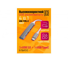 Разветв.-концентр. Type-C 3.0 на 3-выхода QC8