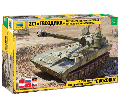 Модель "САУ Гвоздика" 1/35 Звезда