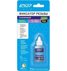 Фиксатор резьбы разъем.термост.9мл. LAVR