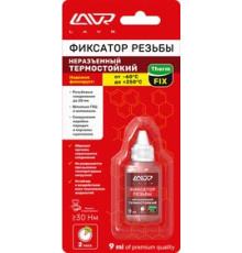 Фиксатор резьбы термостойкий 9мл. LAVR 