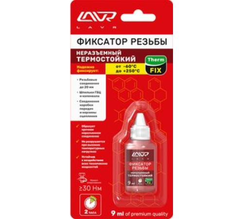 Фиксатор резьбы термостойкий 9мл. LAVR 