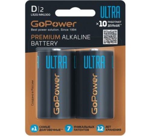 Элемент питания GoPower U LR20 1.5Вольта