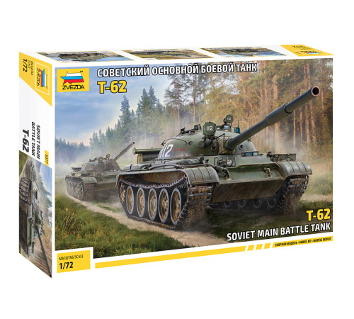 Модель "Т-62" 1/72 Звезда