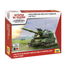 Модель "Рос.152-мм гаубица "МСТА-С" 1/100 Звезда
