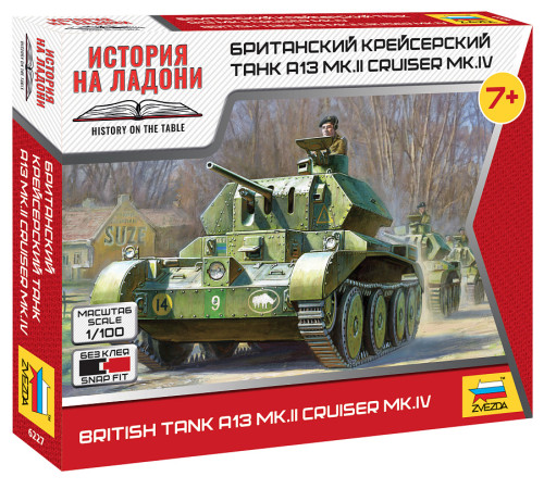 Модель "Брит.танк А13 Крусейдер" 1/100  Звезда /6227/