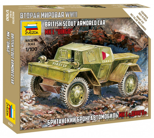 Модель "Британский бронеавтом."1/100 /6229/