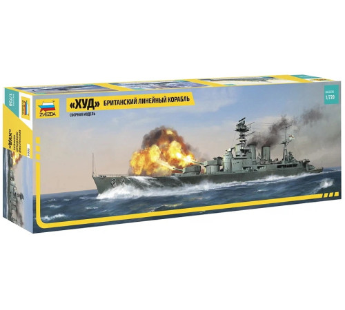 Модель Английского линкора "Худ" 1/720 Звезда