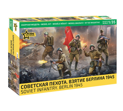 Модель "Сов.пехота .Взятие Берлина" 1/35 Звезда