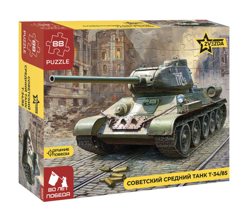 Пазлы танка Т-34/85 "Звезда" / 55001 /