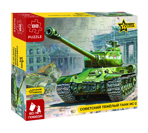 Пазлы танка ИС-2 "Звезда" / 55003 /