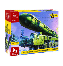 Пазлы РРК "Тополь" "Звезда" / 55007 /