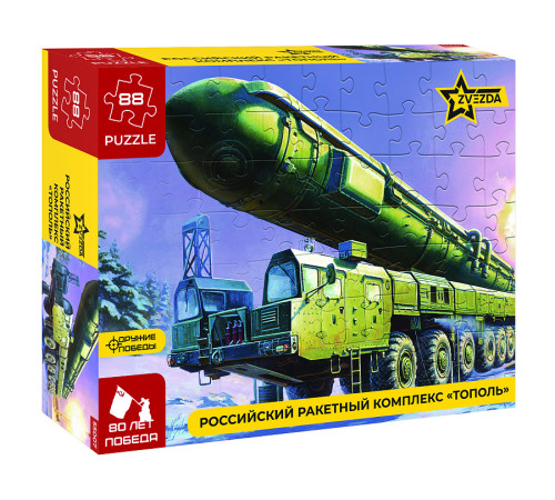 Пазлы РРК "Тополь" "Звезда" / 55007 /