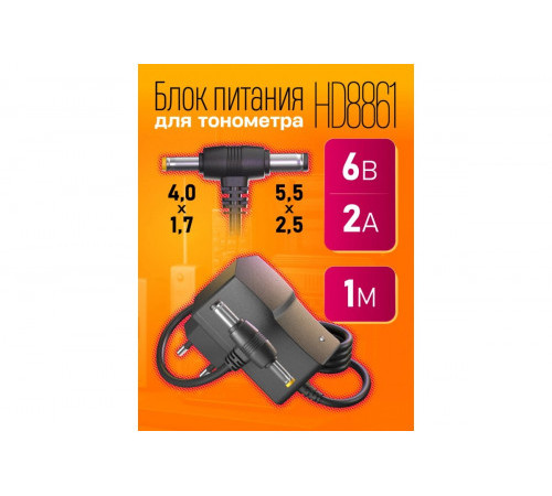 Блок питания 6Вольт 2А /для тонометра/ .