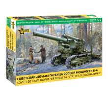 Модель сов.гаубица  "Б-4" 1/72 Звезда