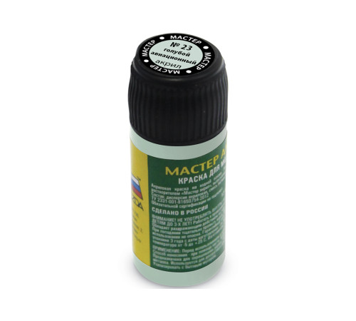 23-МАКР Краска голубая-авиа