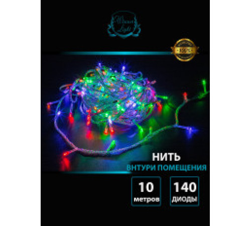 Эл.гирлянда "нить Winner Light мульти 10метров
