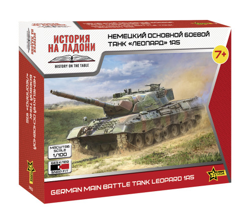 Модель "Леопард" 1/100 Звезда 7432