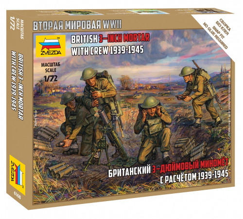 Модель "Британская миномет" 1/72 Звезда/6168/