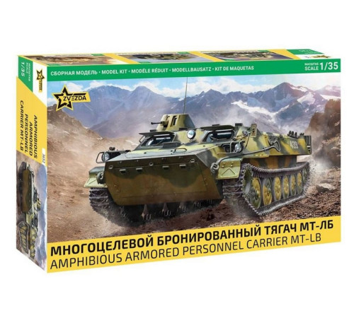  Модель бронетранспортераи"МТЛБ" 1/35 Звезда