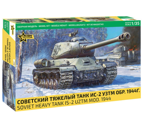  Модель "Сов.танк ИС-2 УЗТМ 1944г."  1/35 3708